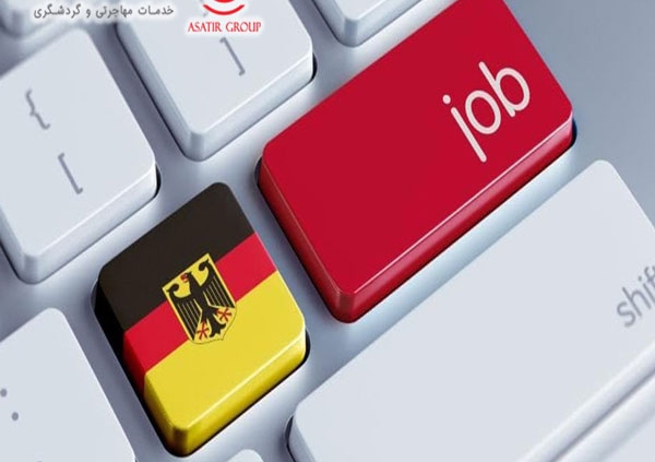 مشاغل پردرآمد در آلمان
